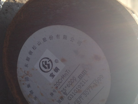 江都20CrMnTi合金结构钢