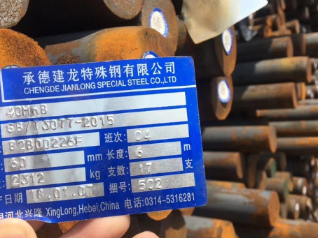 江都40MnB合金结构钢