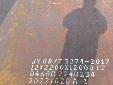 江都Q460高强钢板